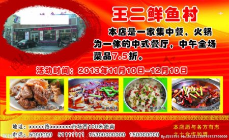 中式火锅餐厅图片