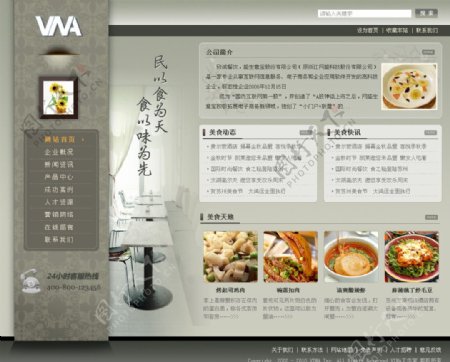 中国风餐饮图片