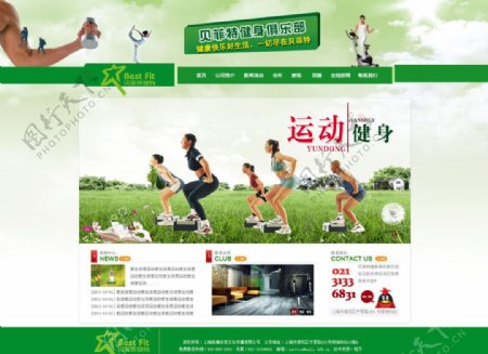 运动健身网站图片