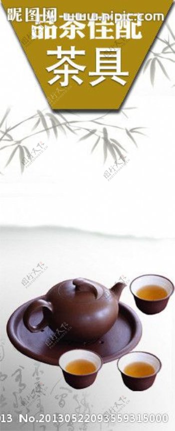 茶具宣传图图片