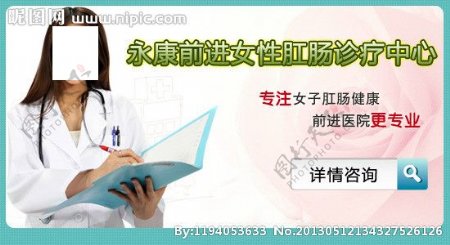 女子肛肠医生护士图片