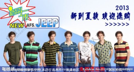 夏款jeep短袖t恤图片