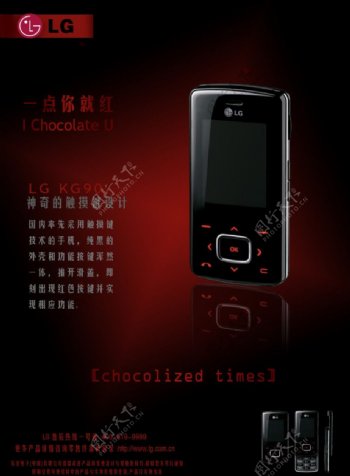 LGKG90手机形象推广杂志广告设计图片