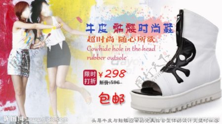 女鞋广告图片