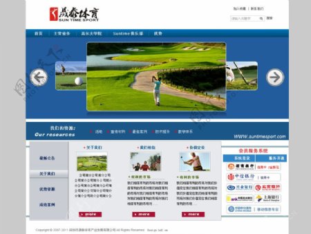 高尔夫体育公司网站图片