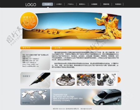 橙色主题网站模板图片