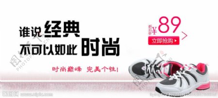 尚女运动跑鞋淘宝产品海报图片