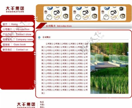 中文网站红色系模板图片
