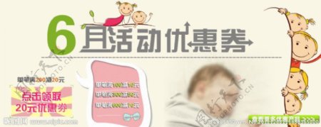 婴儿产品活动海报图片