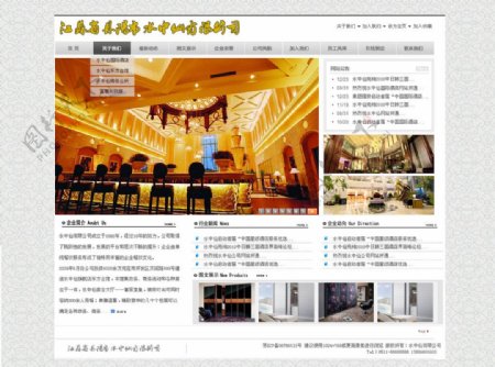 水中仙酒店网页模板图片