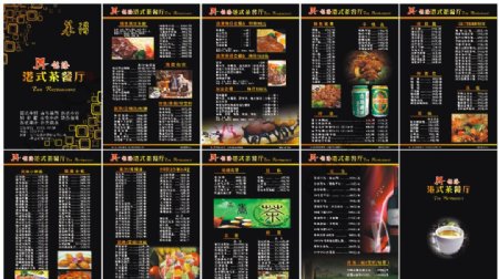 港式茶餐厅菜单图片