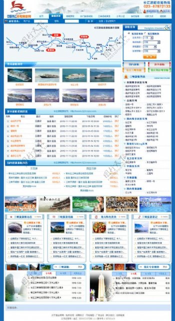 中国长江游船预定网图片