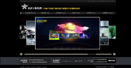 东讯互动网站设计图片