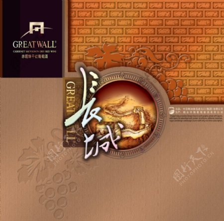方圆长城葡萄酒礼盒深圳设计图片