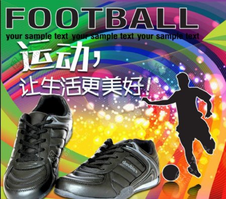 足球鞋图片