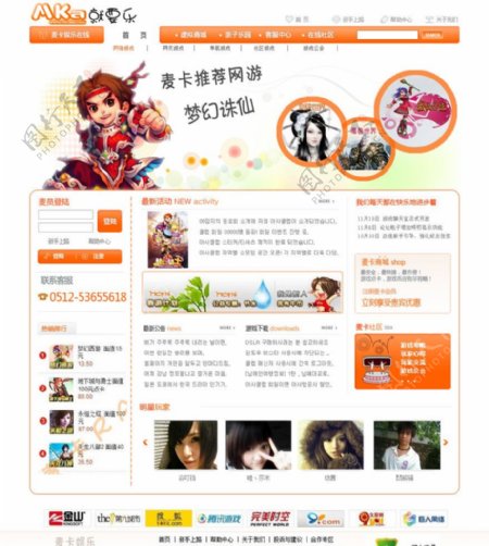 韩版游戏网站页面设计图片