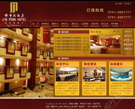 锦峰大酒店图片