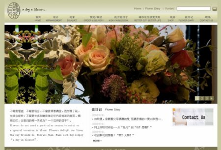 花卉网站首页图片