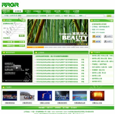 绿色纺织品公司网站模板图片