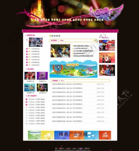 娱乐网站图片