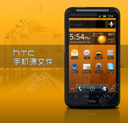 HTCHD手机设计源文件图片