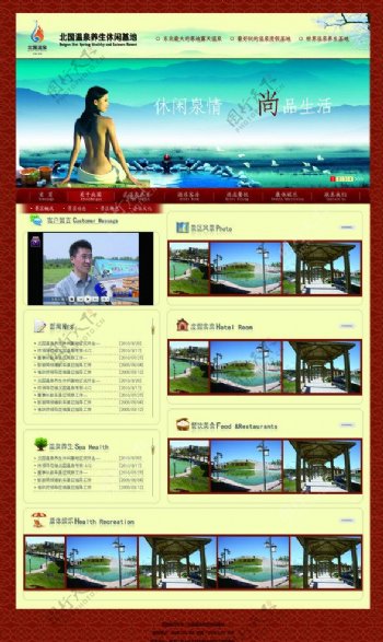 温泉官方网站图片