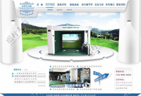 高尔夫网站版式方案3D立体图片