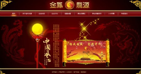古典中国风网站图片