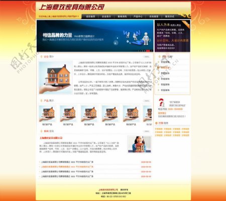 PNG分层中文家具企业WEB20网站橘红色模板图片