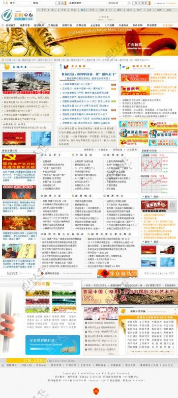 莲池资讯新闻中心首页图片