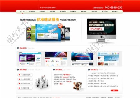 网站模版红色网站模版web20网站模版图片