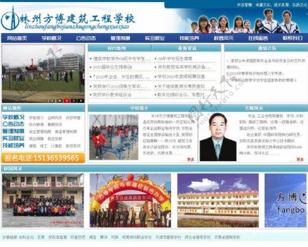 学校类中文网站模板图片