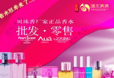 贝珠香香水四月促销网店广告图片