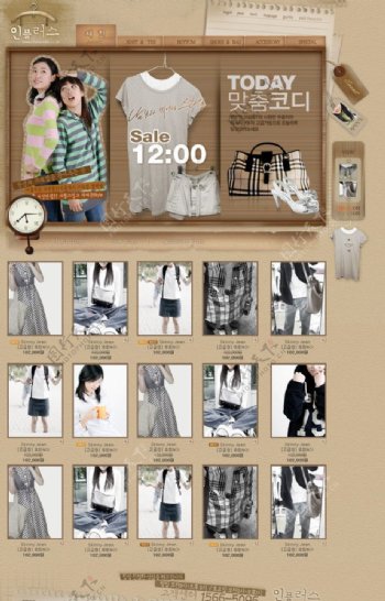 女性衣柜商城网页模板图片