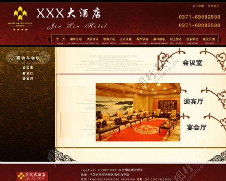 酒店红色模板整套模板会议设施页面图片