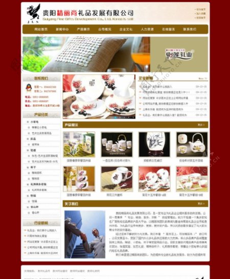 礼品公司礼品网红色网站图片