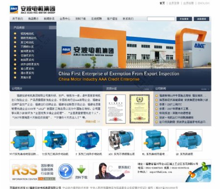中文网页模板图片