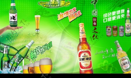 中国饮食文化之啤酒图片