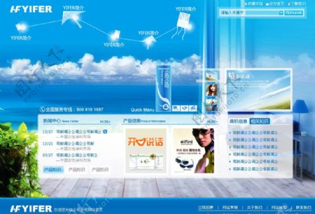 蓝色可爱中文网页模板企业模板图片