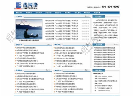 一个中文网站模板首页图片