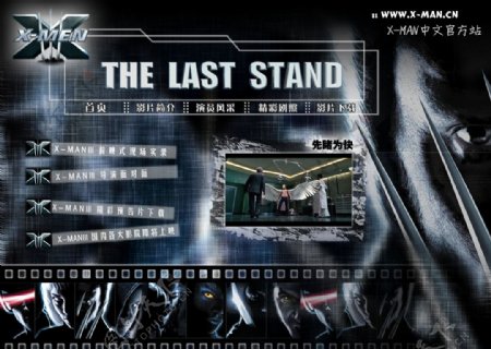 xman电影网站首页图片