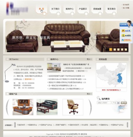 家具网站首页PSD图片