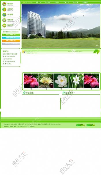 花木网站图片