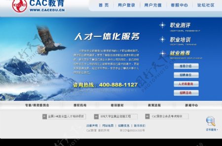 CAC整合官方网站图片