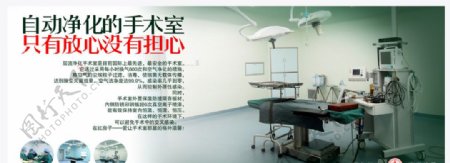 医院手术室高清宣传图图片