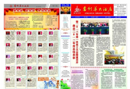 金利华酒店图片