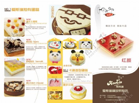 蛋糕折页图片