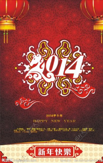 新年快乐图片