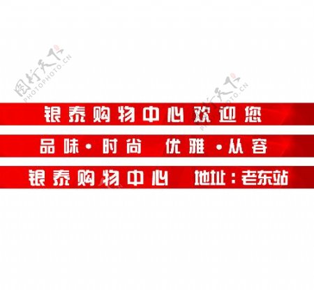 论坛banner图片