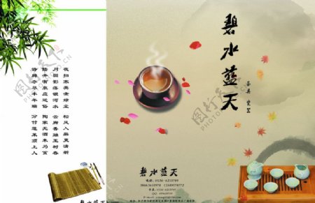 瓷器茶具三折页图片